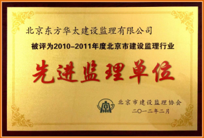 武漢市2011年度“守合同重信用企業”